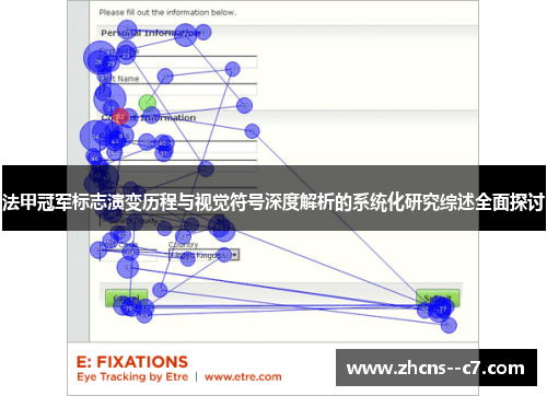 法甲冠军标志演变历程与视觉符号深度解析的系统化研究综述全面探讨